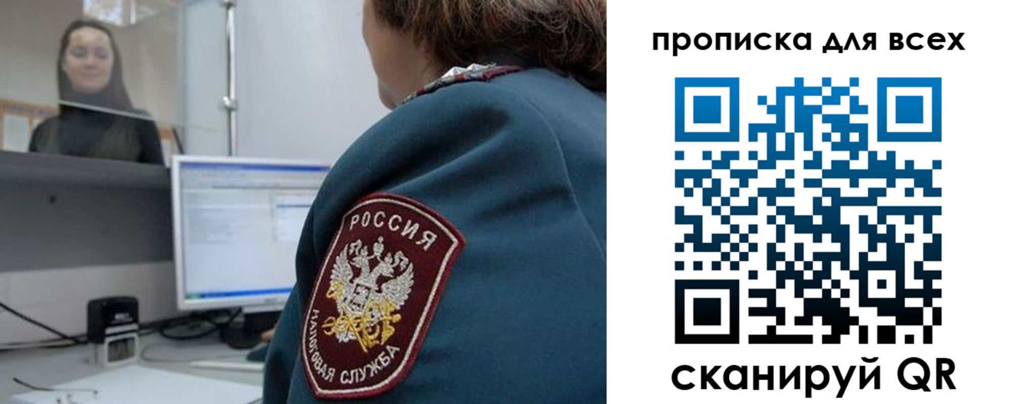 временная регистрация гарантия в Невельске