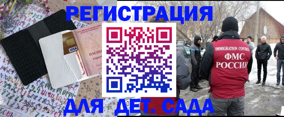 прописка законно в Невельске